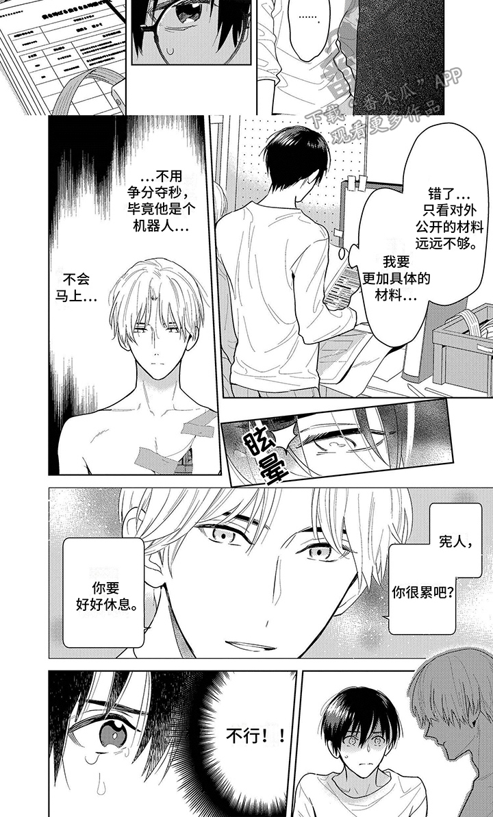第6话7