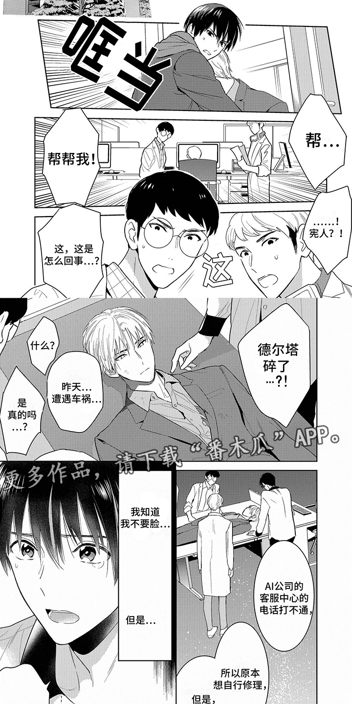 第5话1