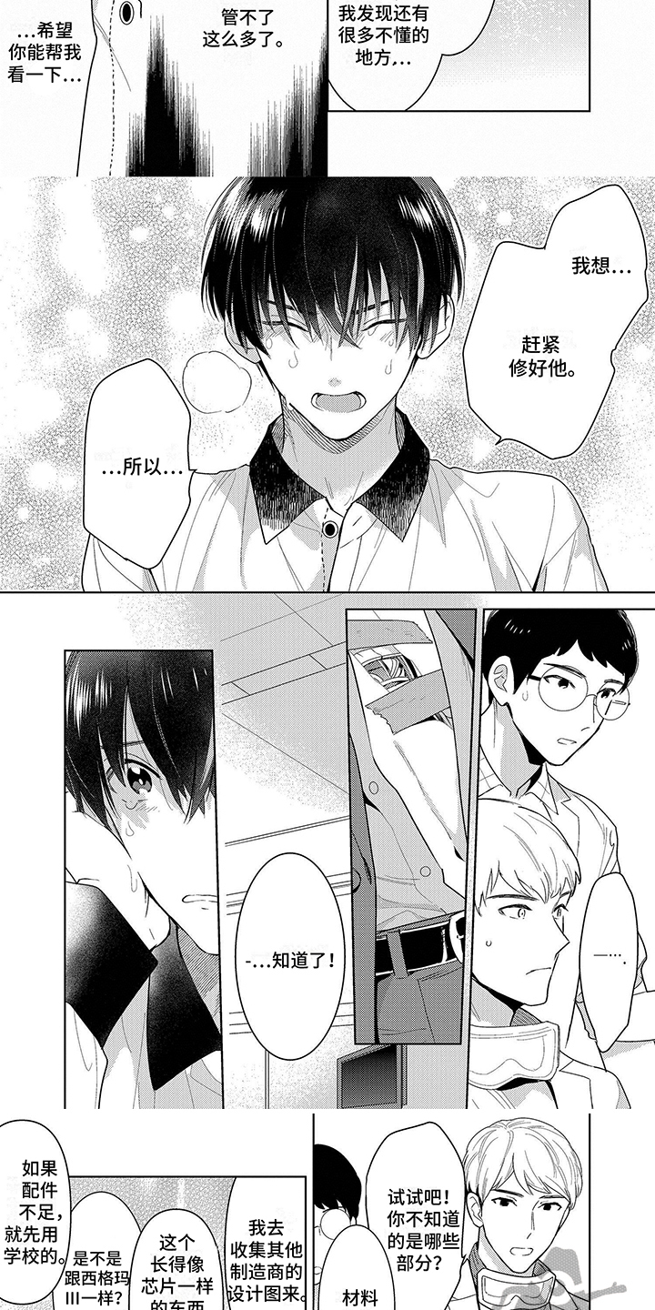第5话2
