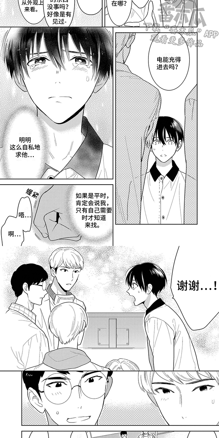 第5话3