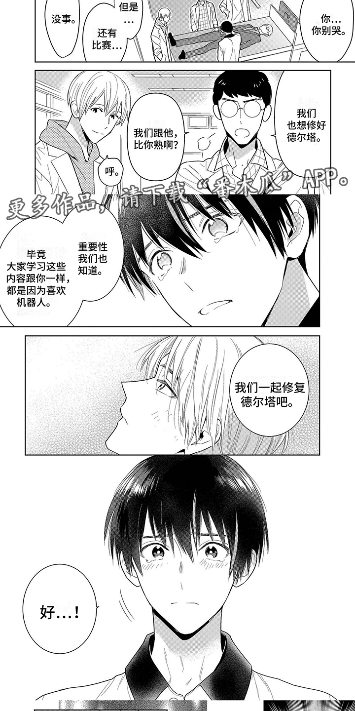第5话4