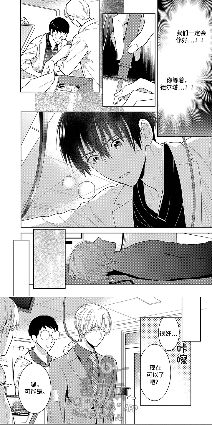 第5话5
