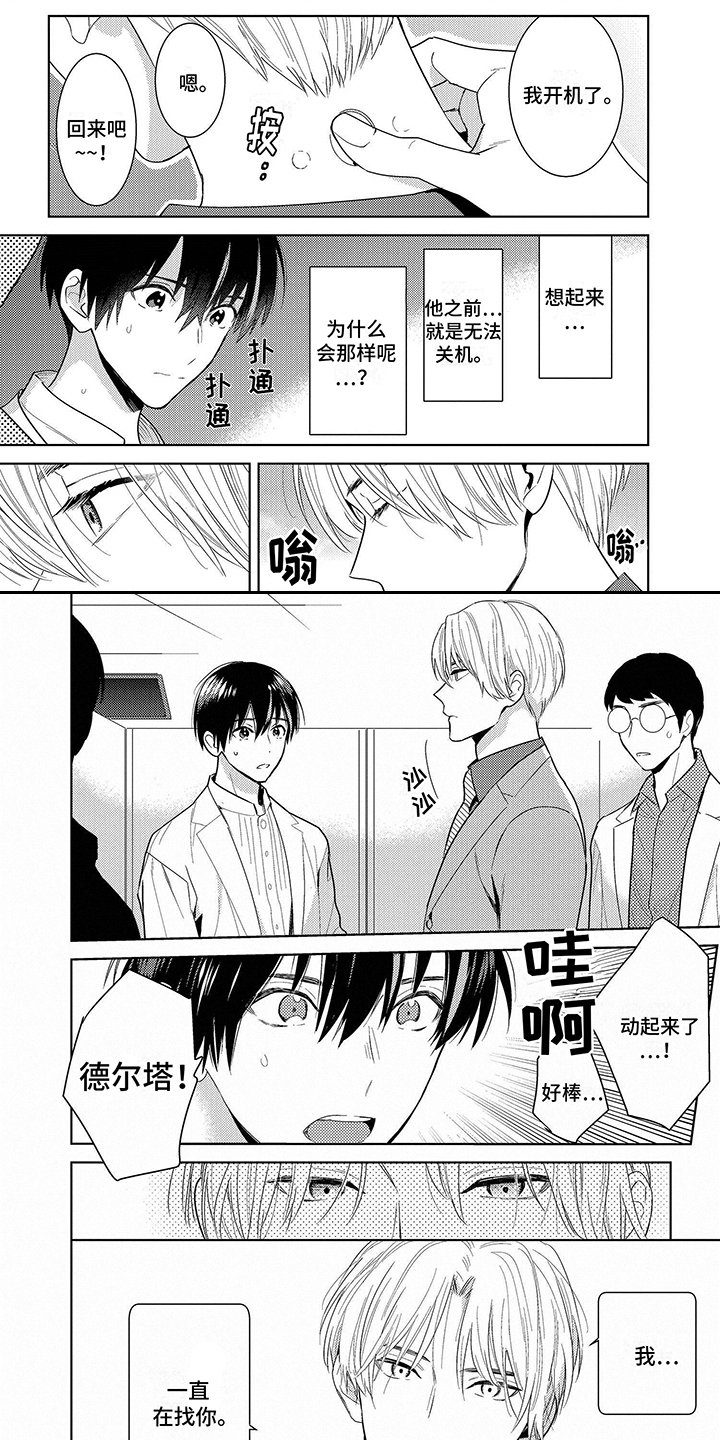 第5话6