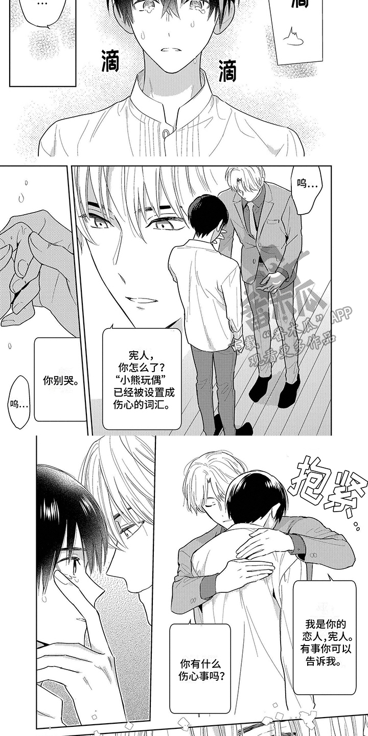 第4话2