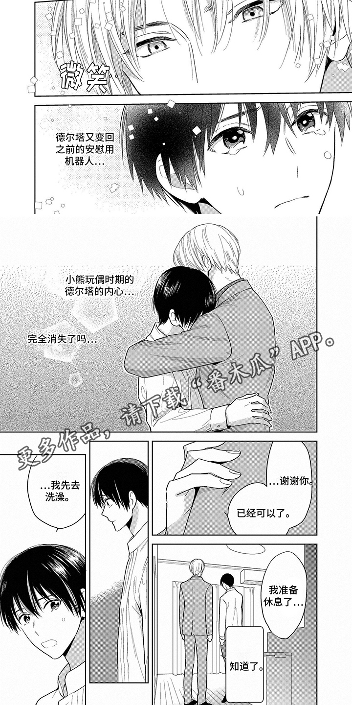 第4话3