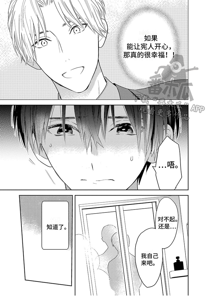第4话6