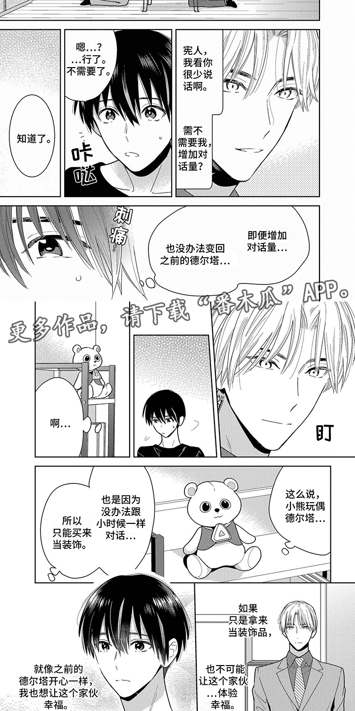 第3话1