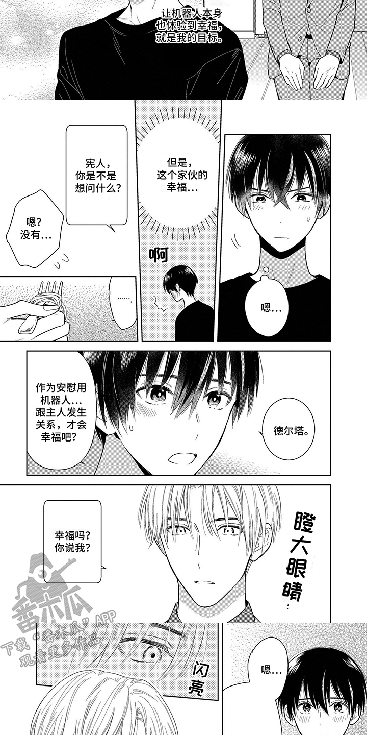 第3话2
