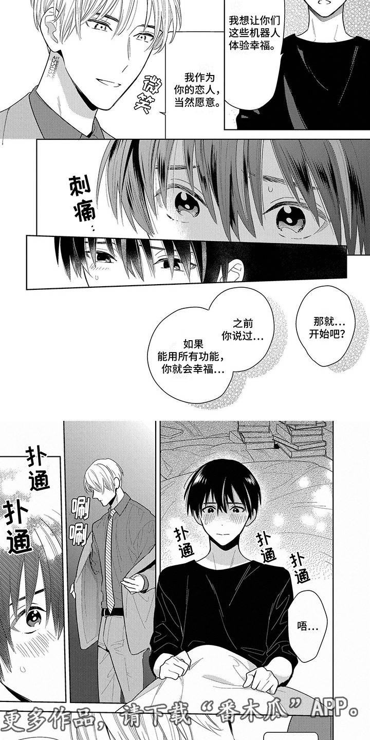 第3话3