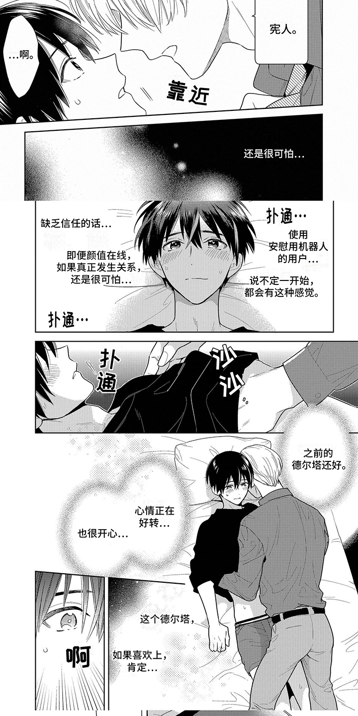 第3话4