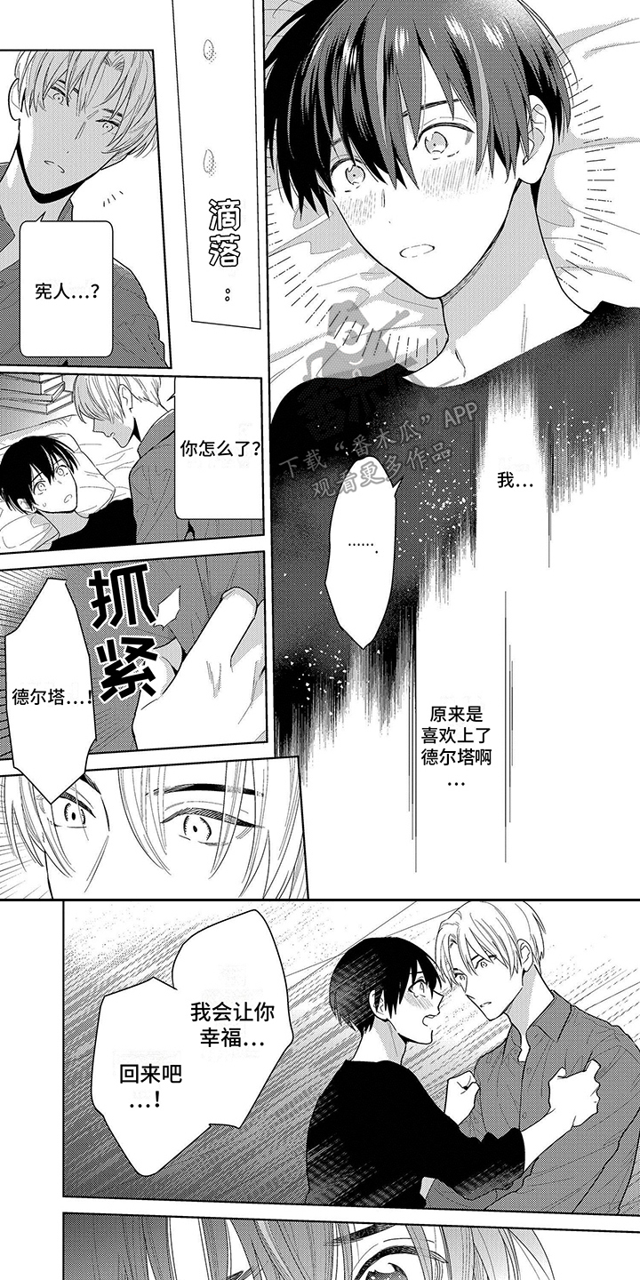 第3话5