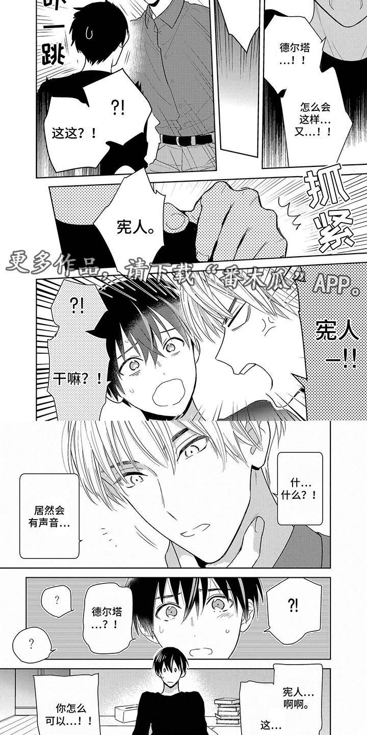 第2话4