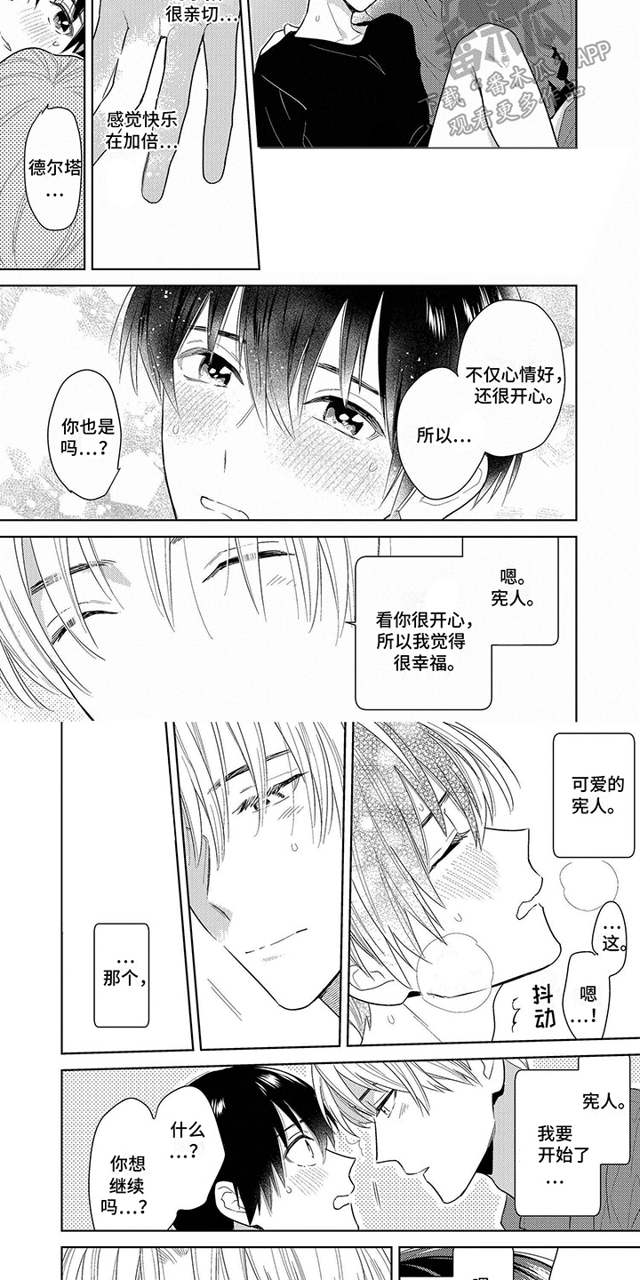 第1话3