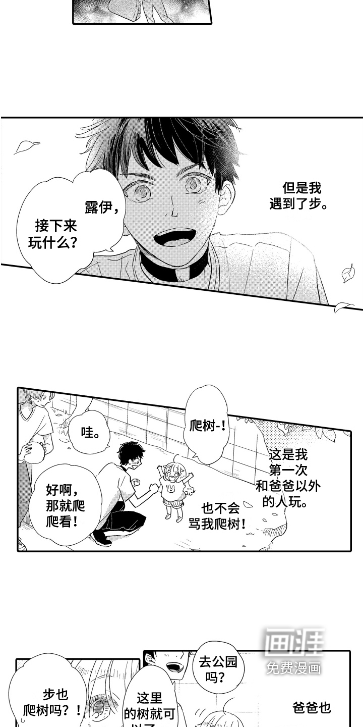 第22话8