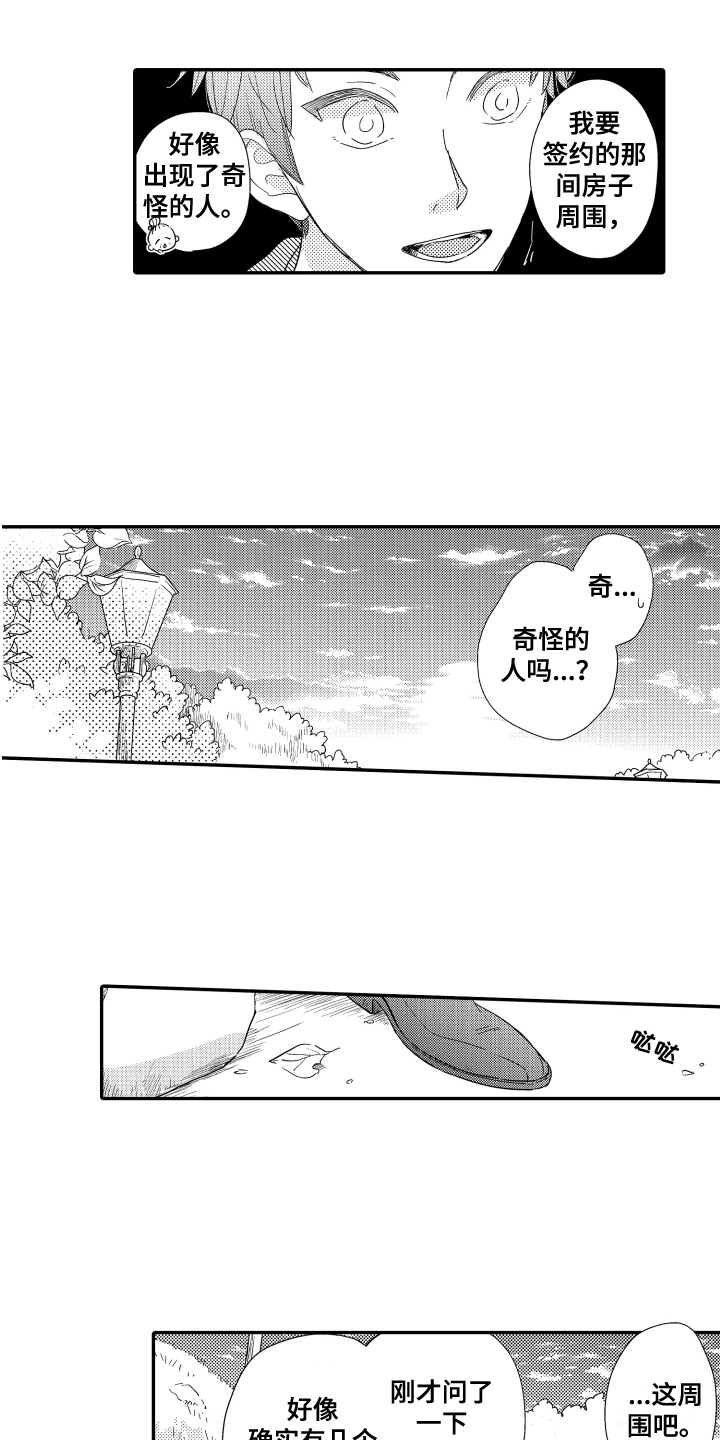 第20话1