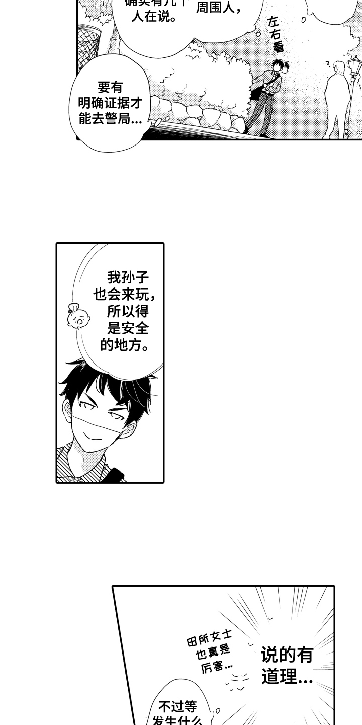 第20话2