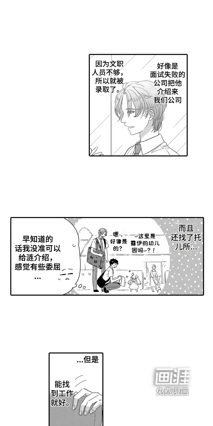 第19话10