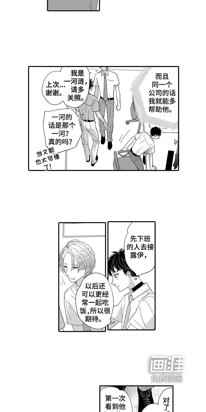 第19话11