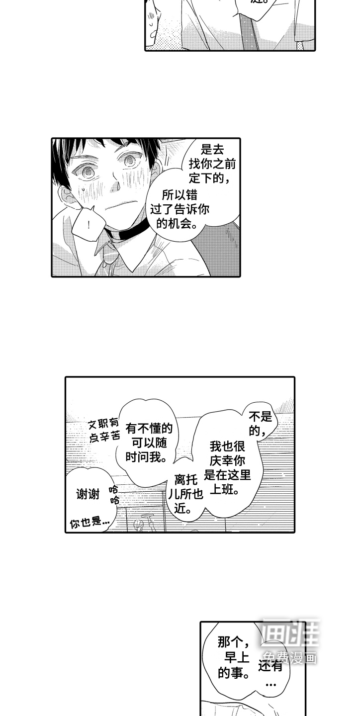第19话13