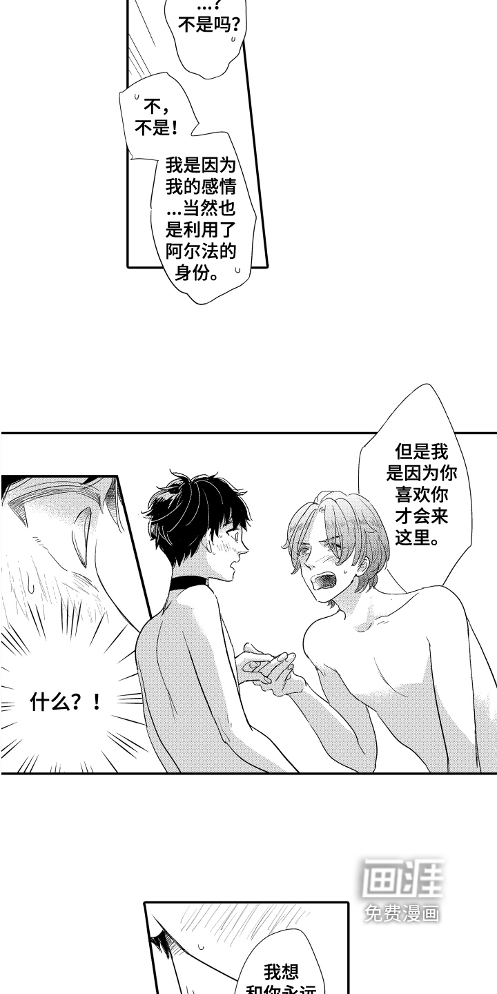 第19话3