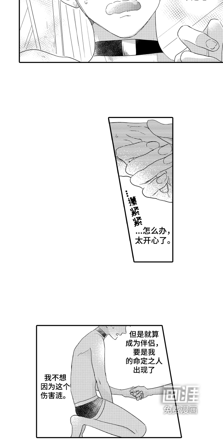 第19话5