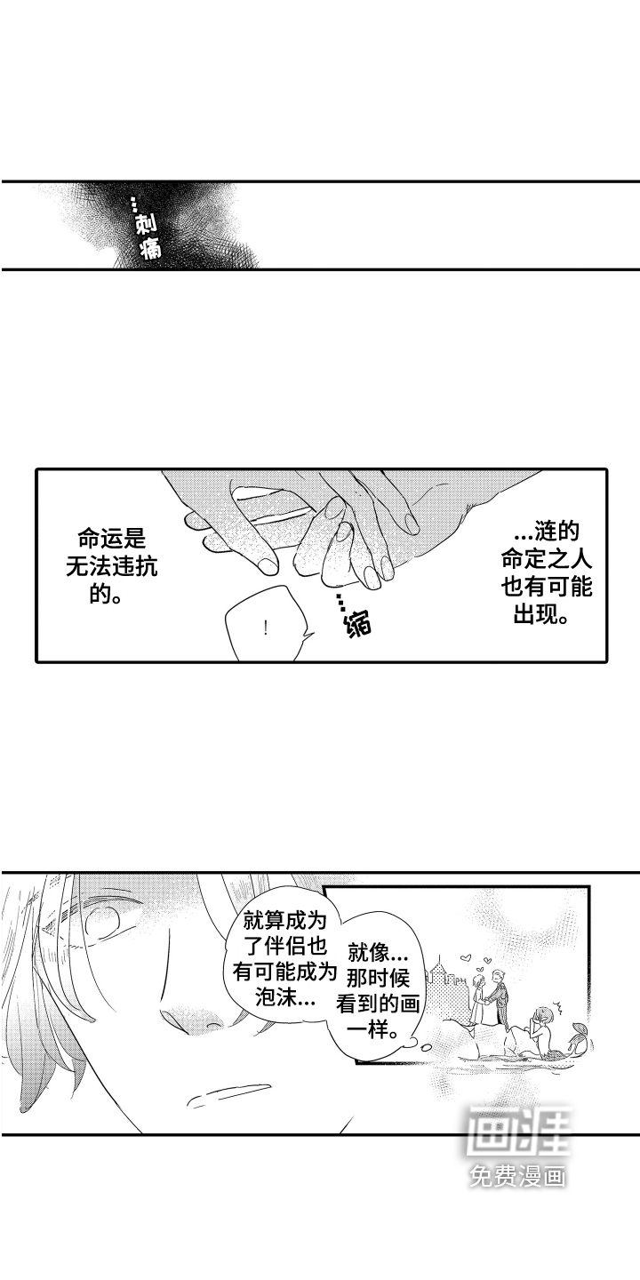 第19话6
