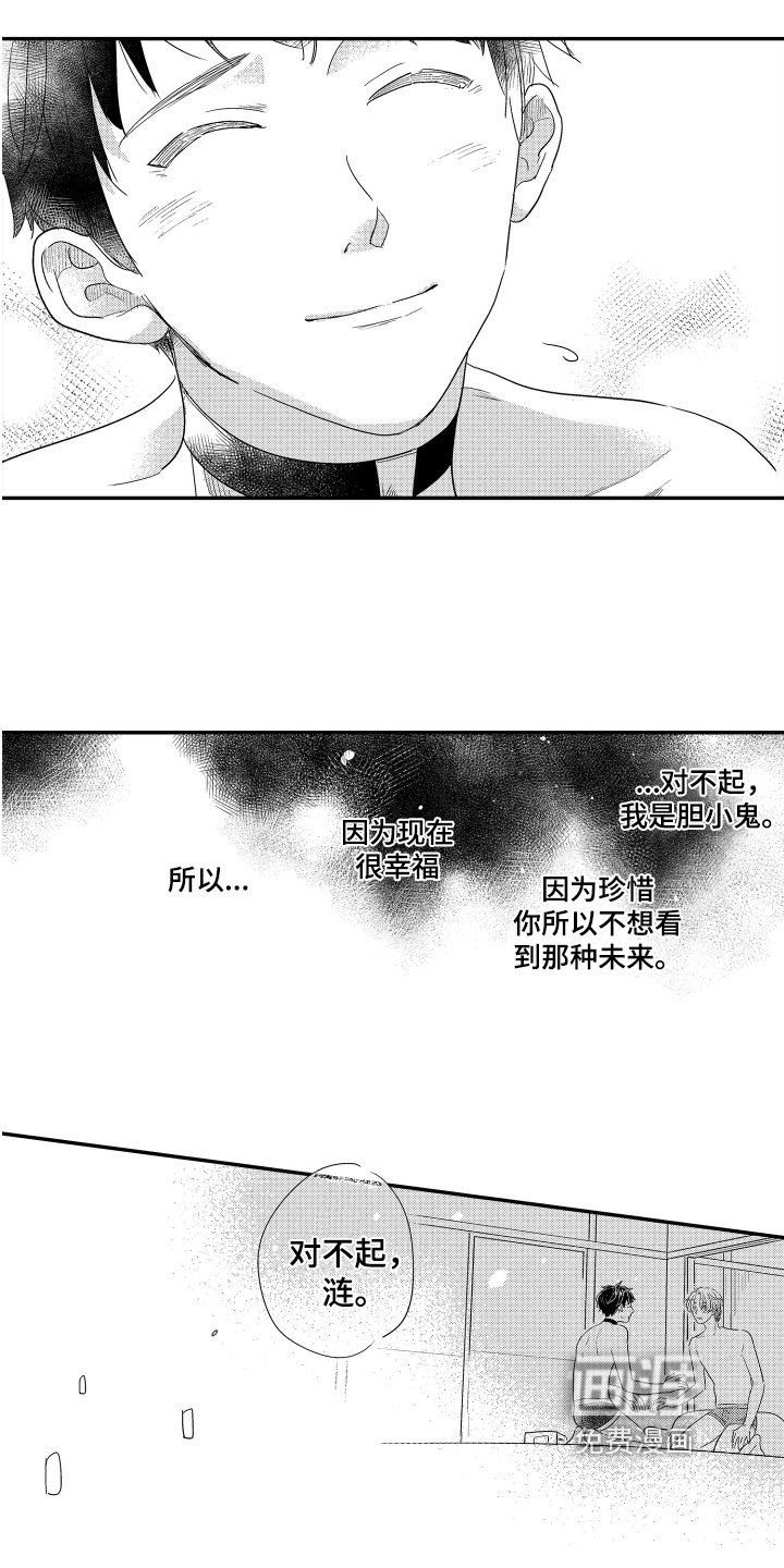 第19话7