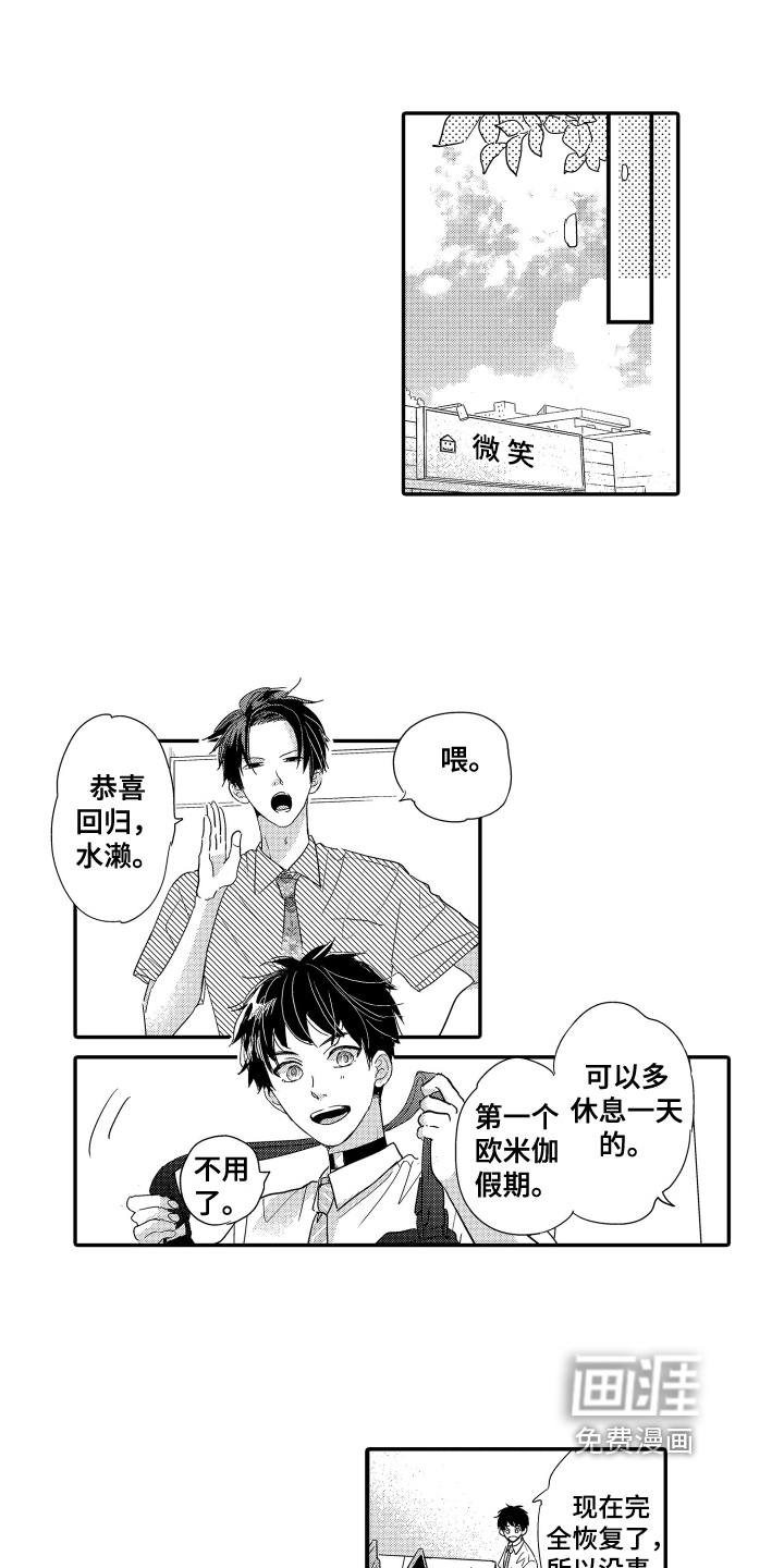 第19话8