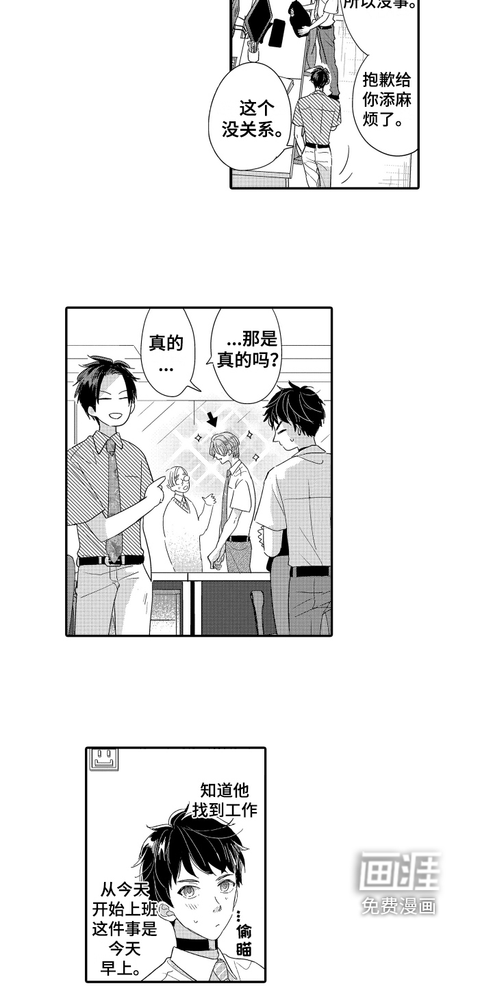 第19话9