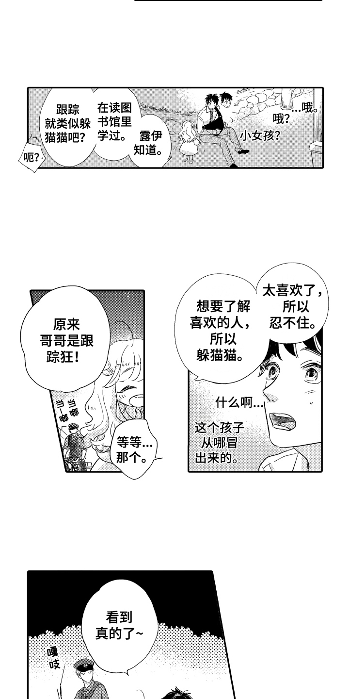 第18话3