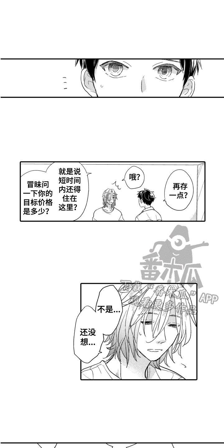 第17话1