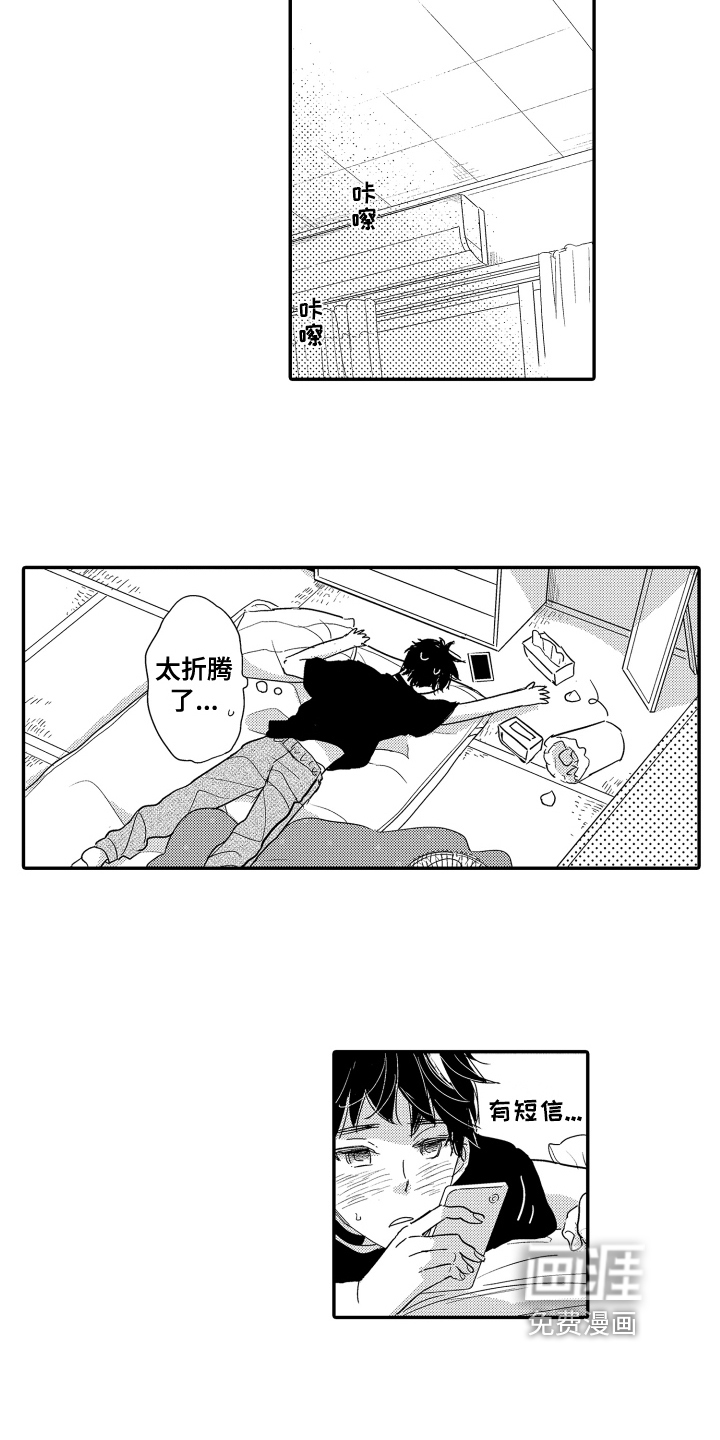 第17话11