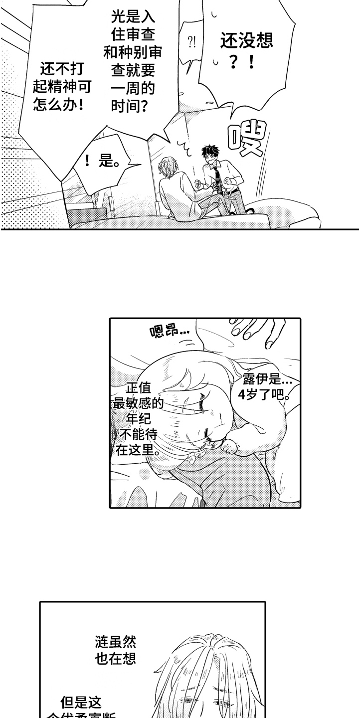 第17话2
