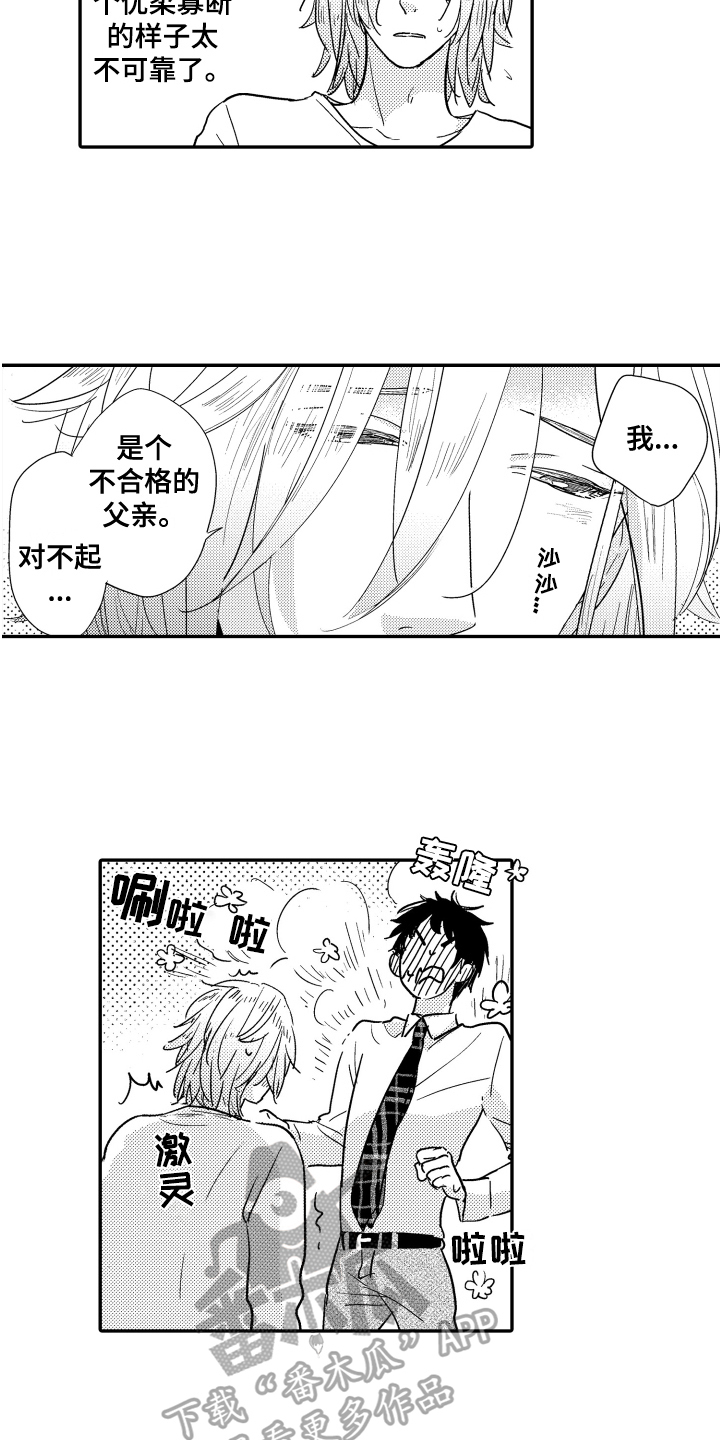 第17话3