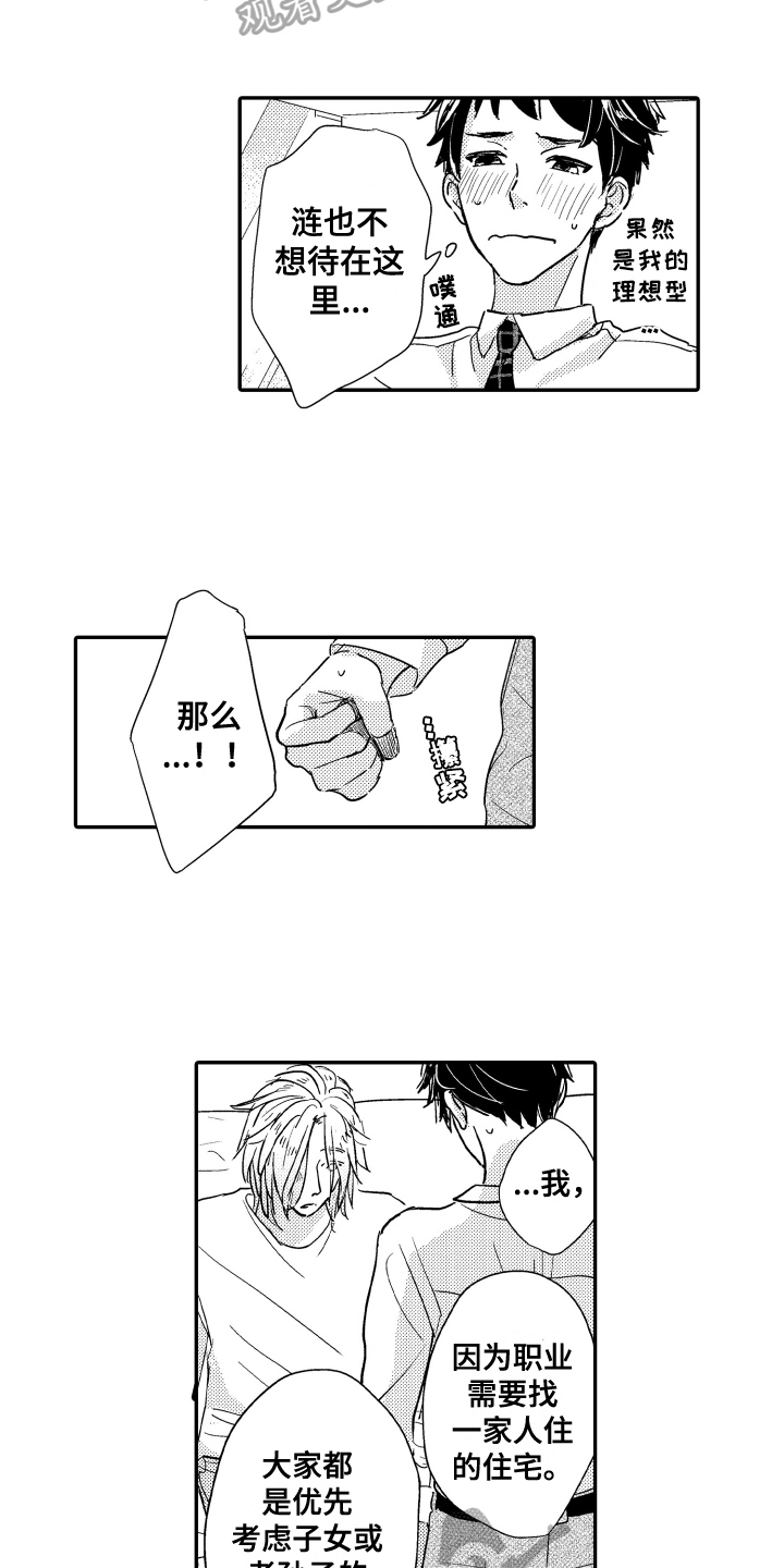 第17话4