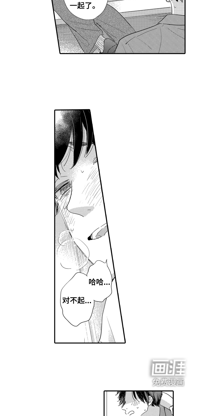 第17话8