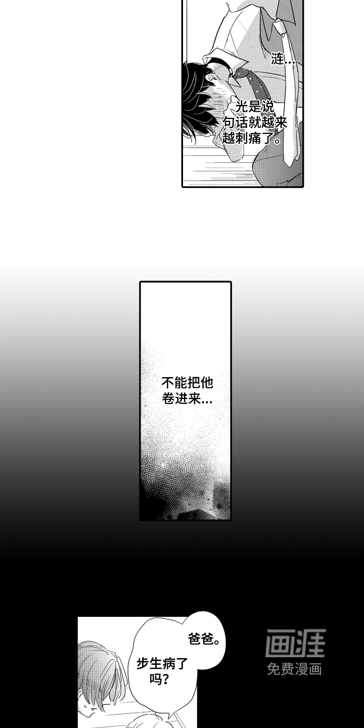 第17话9