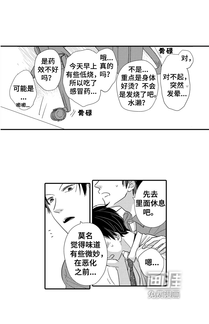 第16话11
