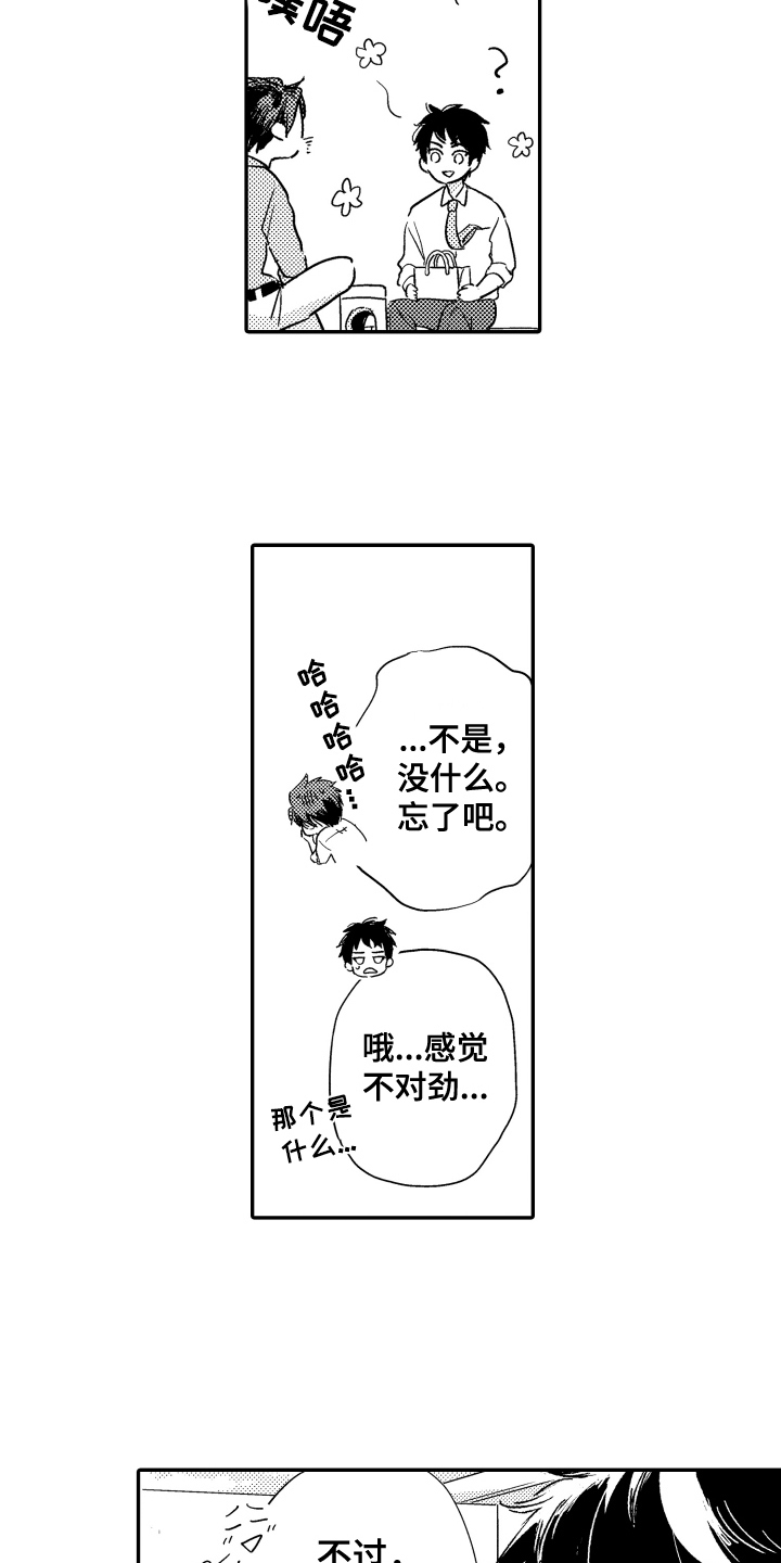 第16话2