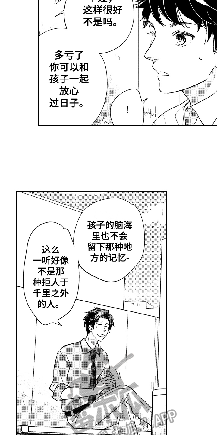 第16话3