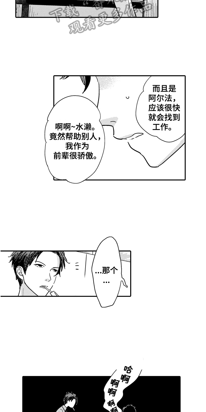 第16话4