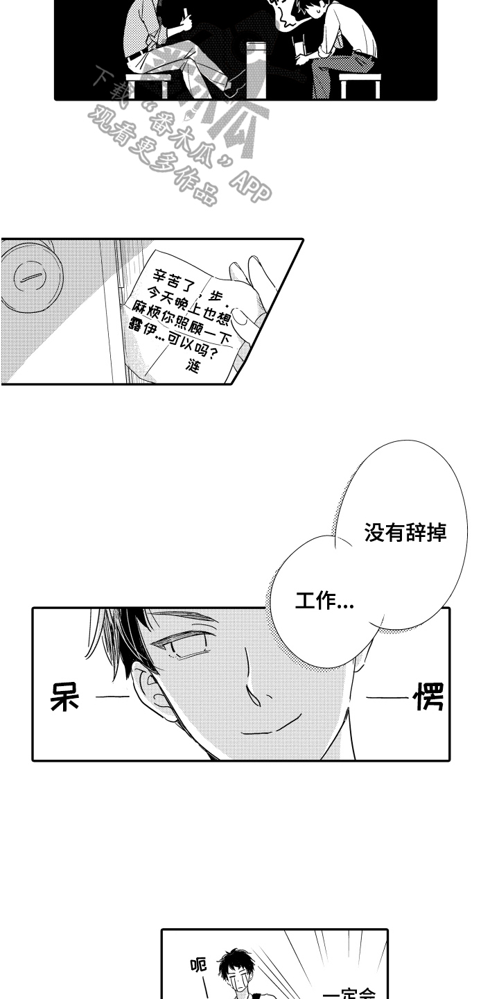 第16话5