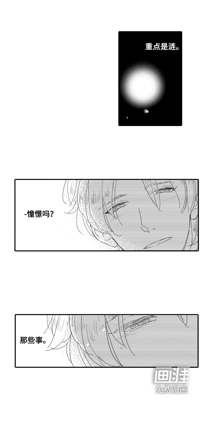 第16话6