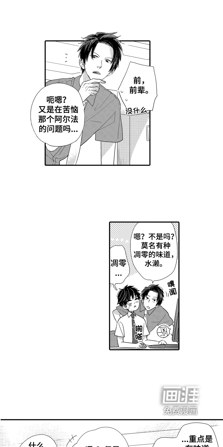 第16话8