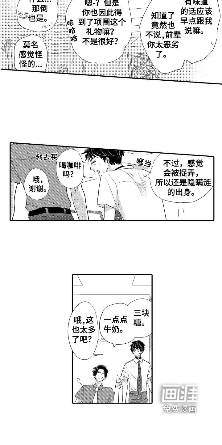 第16话9
