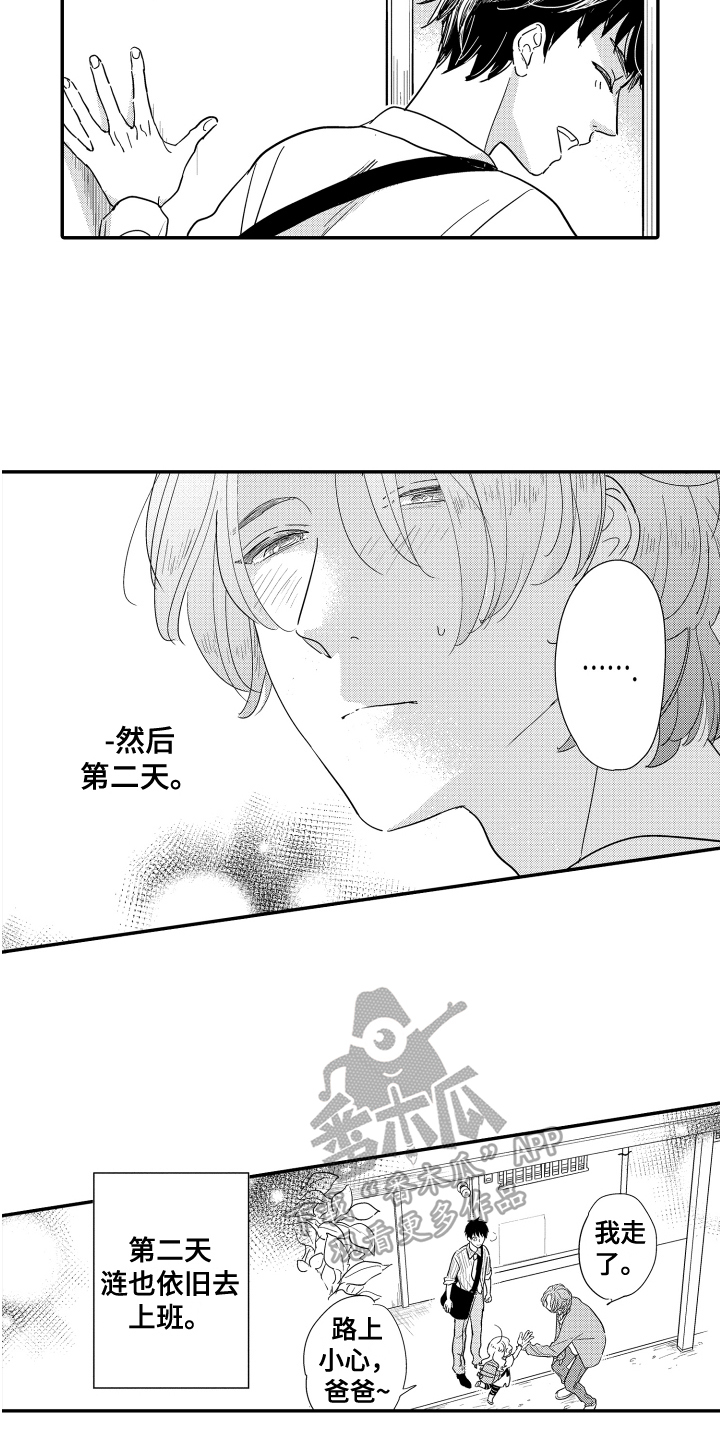 第15话3