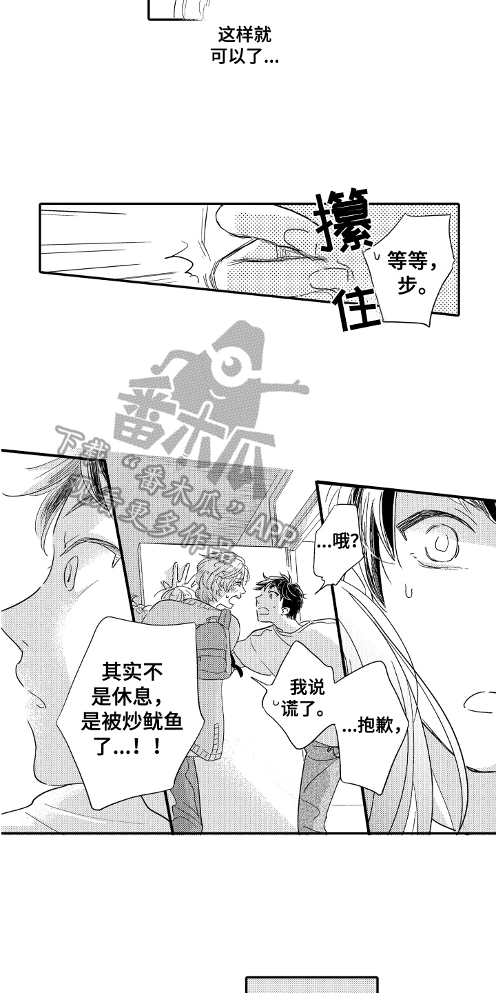 第13话2