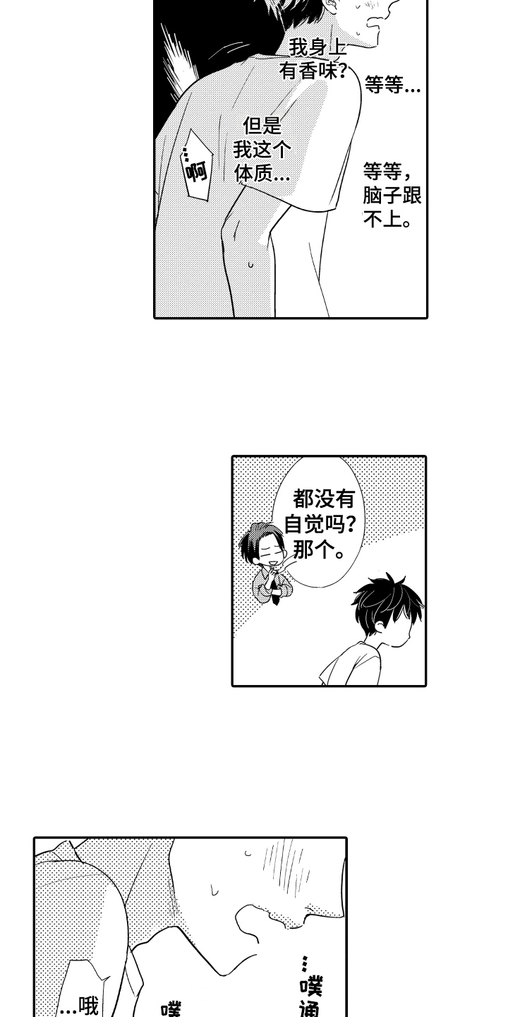 第11话1