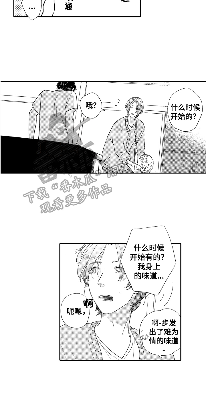 第11话2