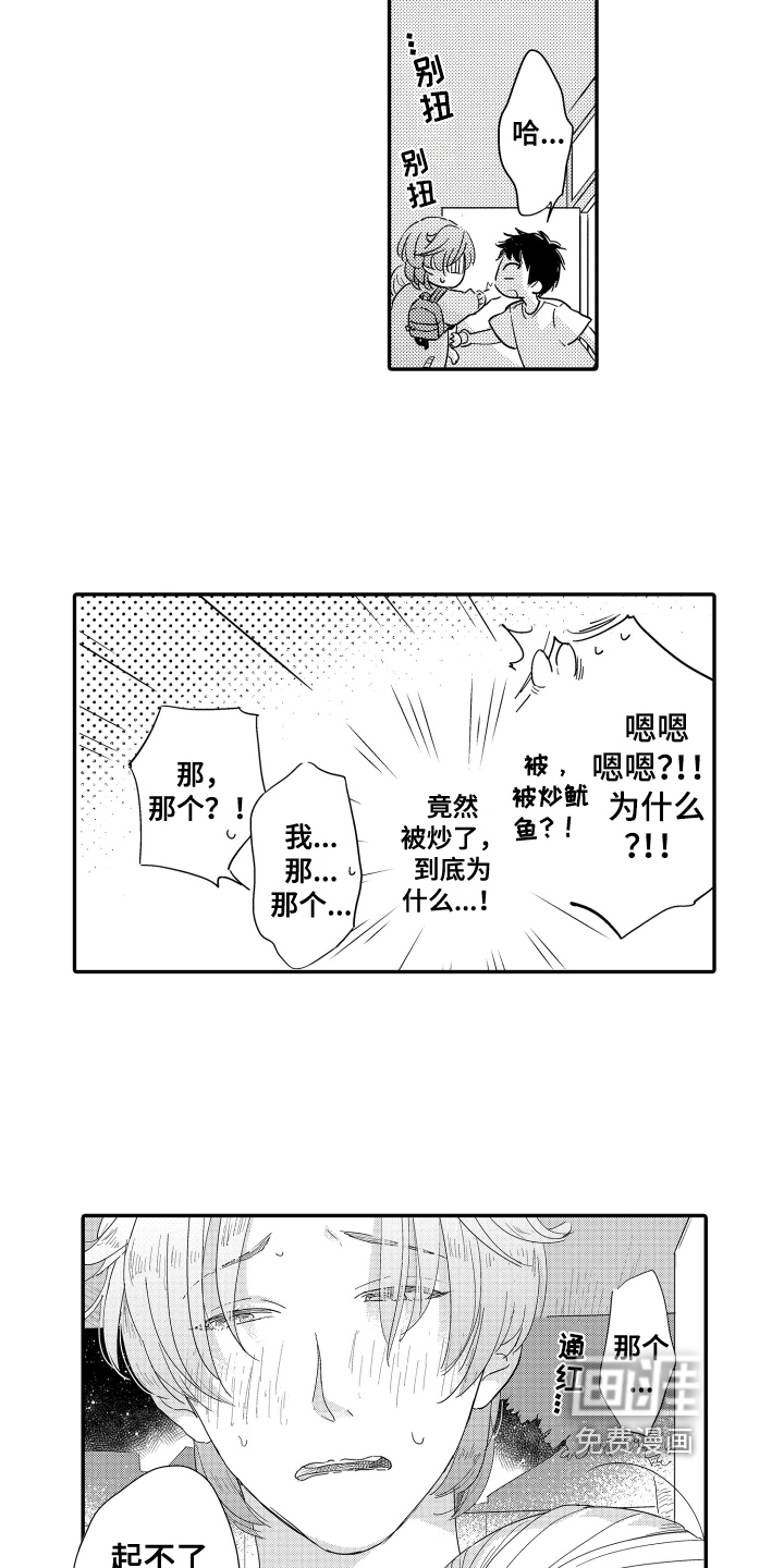 第10话3